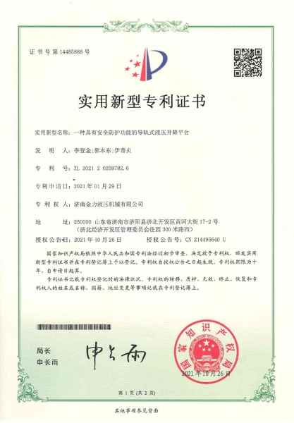 导轨平台安全（quán）防护
