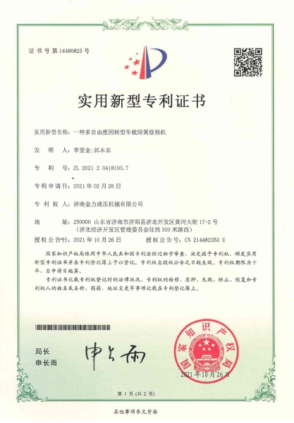 多（duō）自由度回转型（xíng）绿篱修剪机