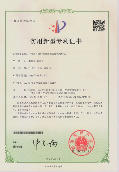 绿篱（lí）修剪机
